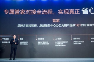 用心服务 超越期待 COLMO管家服务重磅发布引业内关注