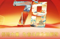 不同年龄段如何选保险类型？