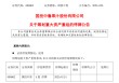 央企巨头出手！600962，拟“脱胎换骨”