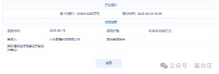 曝小米汽车6.3亿拿下北京亦庄新城三期地块！占地约727亩，出让总年限为50年，竞买保证金1.3亿