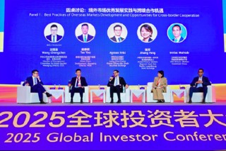 中金公司王橙晨主持圆桌讨论：境外市场优秀发展实践与跨境合作机遇