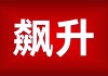 如何认识股票限售解除后的市场变化？股票解除限售对投资有什么影响？
