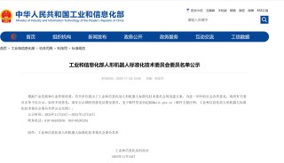 官宣！2.64亿元，优必选中标人形机器人项目！王兴兴、彭志辉，有新身份