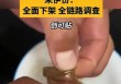 来伊份粽子吃出“带血创可贴”？“零食大王”OEM战略遭考验