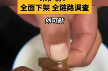 来伊份粽子吃出“带血创可贴”？“零食大王”OEM战略遭考验