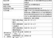 多只北证50指数基金，限购！