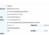 河北文丰集团涉嫌“曲线”顶风上马氧化铝项目
