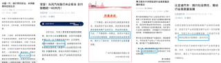 车企集体承诺“60天支付账期”，家居行业却在上演“跑路潮”
