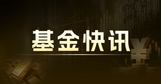 春泉产业信托：4 月 1 日回购 8 万单位