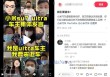 陷“虚假宣传”争议，大批小米车主要求退车！雷军突然发声