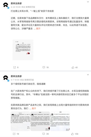 蔚来汽车：一季报资不抵债，另网传总裁秦力洪清仓！蔚来法务部回应