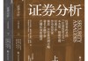 张磊、邱国鹭作序推荐，为什么价值投资适合中国