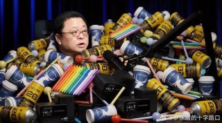 罗永浩：录播客没太用到我的天分，反倒是要克制天分