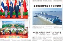 军报头版“钧声”：日本胆敢武力介入台海局势必遭迎头痛击