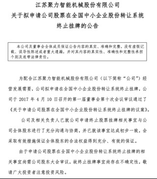酉立智能卖光伏支架零件年入7亿，苏商夫妇与儿子 “开新号” 二刷 IPO