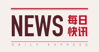 野村东方国际证券：预计下半年中国权益资产跑赢海外