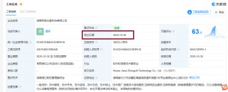 新国都是否信披违规待考 溢价近3倍并购的中正智能四折甩卖 主要交易对手竟参与过上市公司股权激励