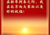 金句来了！总书记的新年贺词充满力量，温暖人心