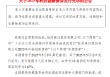 杭州银行：成功发行50亿元科技创新债券