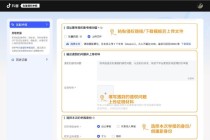 抖音升级批量侵权举报工具，推动解决“举报难、删不完”难题