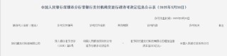 财付通注册资本增至223亿