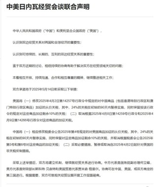 突发，特朗普关税或将全面取消