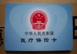 居民医保的情况如何进行查看？这样的查看方法有哪些作用？