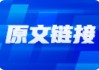 暴跌亏钱，但看到翻倍机会