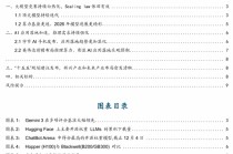 国金证券：一切仍然指向算力