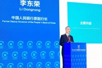 中国人民银行原副行长李东荣：智能金融必将成为数字金融发展的重要方向