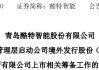 酷特智能，宣布赴香港IPO，冲刺A+H