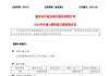 渝农商行：2024年度每股派0.1102元（含税） 6月27日除权除息