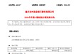 渝农商行：2024年度每股派0.1102元（含税） 6月27日除权除息