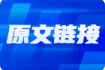 消费板块是重点，科技创新资金支持刺激科技股