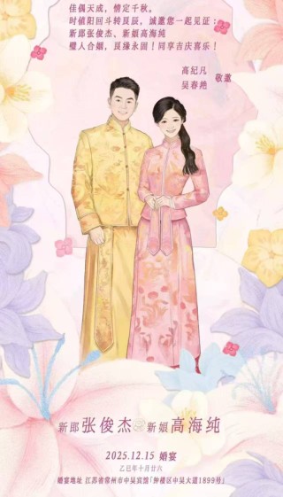 大瓜！93年白富美董事长嫁给霸王茶姬创始人