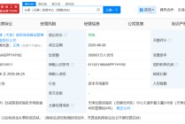 长城资产旗下公司等在天津成立投资中心
