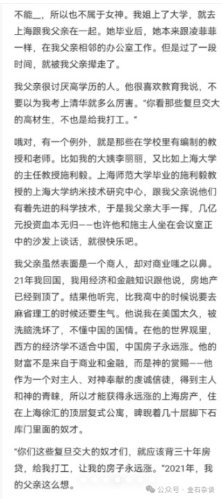 吃瓜！“父慈子孝”，清华姚班、量化天才李新野再撕亲爹和亲姐...