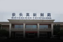 又见财务大洗澡！步长制药：暴力减值45亿商誉，还涉嫌利用研发资本化美化盈利
