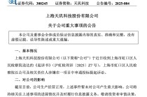 涉嫌串通投标，上市公司天玑科技被起诉！