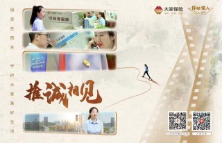 保险续保条件会影响什么？