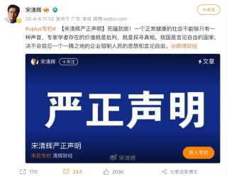 遭胖东来索赔百万，宋清辉回应