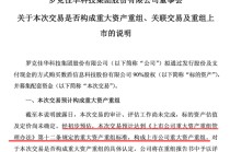 688051，重大资产重组！拟收购国家级“小巨人”，下周一复牌