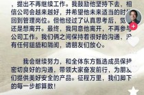 东方甄选前CEO孙东旭已离职，俞敏洪：我们保持很好的沟通，没有任何龃龉和隔阂