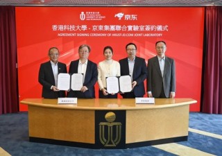 京东与港科大成立联合实验室