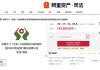 朔州农商行1亿股股权将公开拍卖
