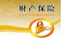 财产险的理赔时效一般多久？