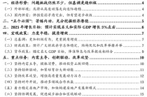 财信研究院宏观团队|目标积极务实，政策提质增效，内需主导强化——2025年中央经济工作会议解读