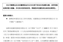 道通科技，筹划港股上市