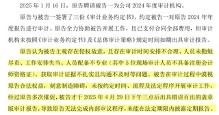 上市30年，连亏22年的“保壳专业户”终于退市！*ST恒立临死拉个垫背的，火速起诉会所装无辜