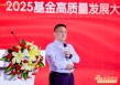 薪酬挂钩业绩势在必行！济安评级韦洪波：用评级“玉尺”量出好基金，资金向优秀经理集结